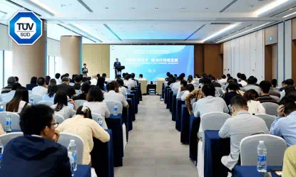 TÜV南德北亚区首席执行官范华德先生于论坛现场致辞