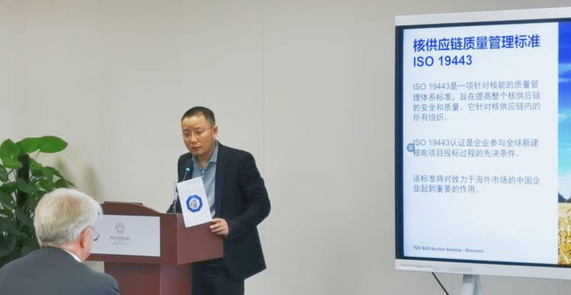 TÜV南德王坤发表演讲