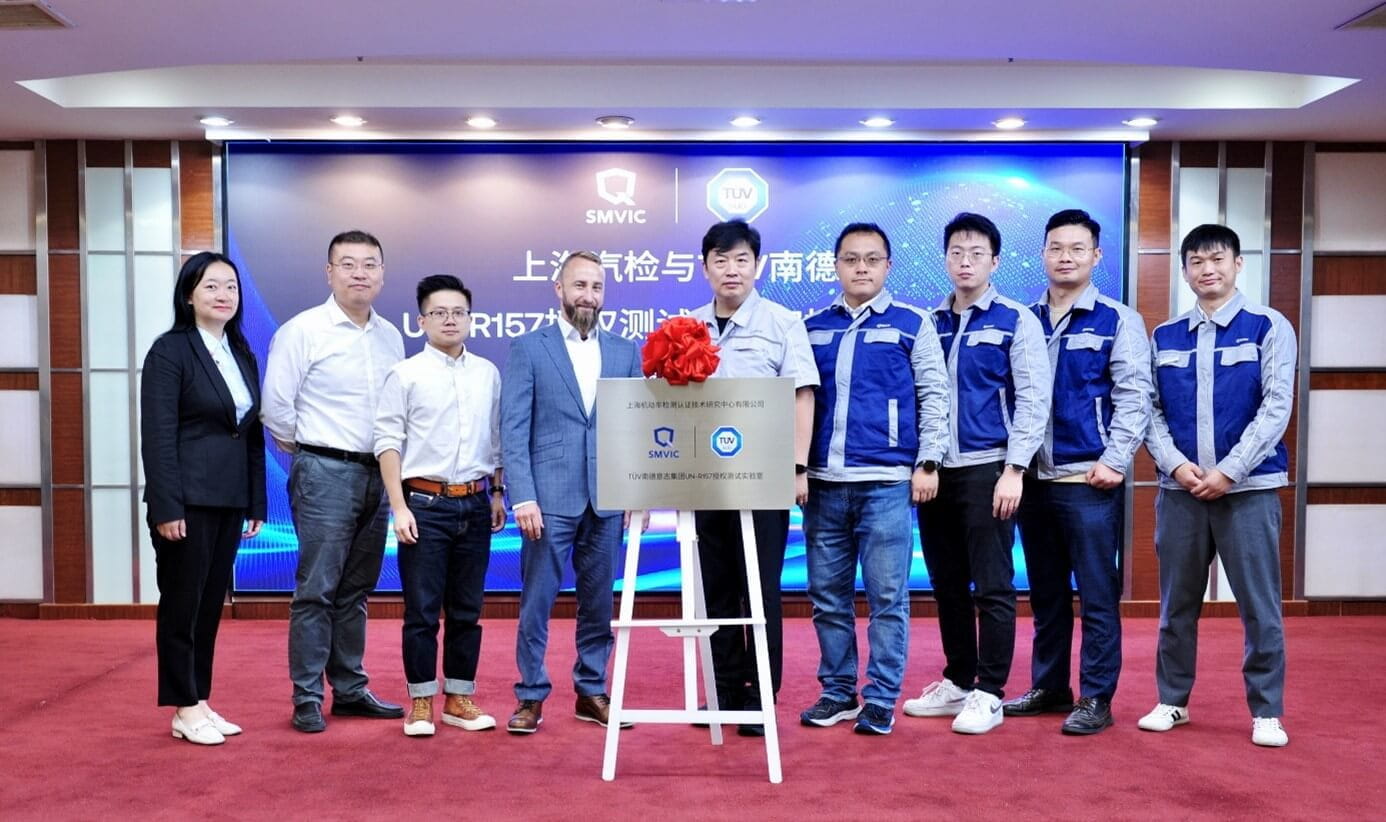 TÜV南德与上海汽检双方代表授牌仪式合影