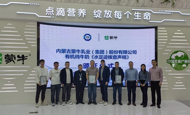 TÜV南德授予蒙牛集团水足迹核查声明证书合影