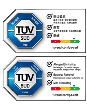 TÜV南德母婴级除螨仪性能认证标志