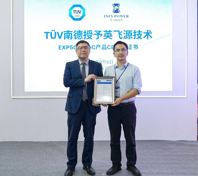 TÜV南德(左)为深圳英飞源技术有限公司(右)颁发CB认证证书