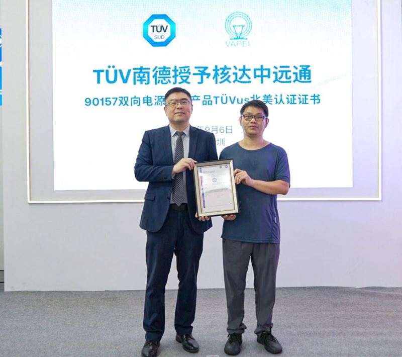 TÜV南德（左）为深圳市核达中远通电源技术股份有限公司（右）颁发TÜVus北美认证证书