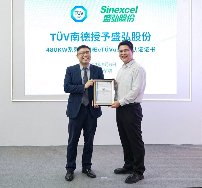 TÜV南德（左）为深圳市盛弘电气股份有限公司（右）颁发cTÜVus北美认证证书