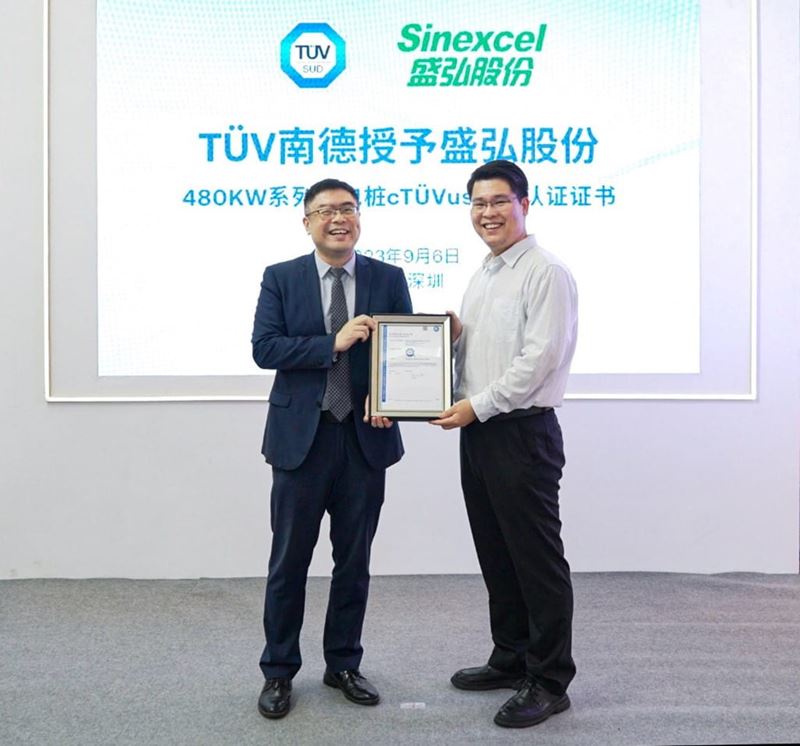 TÜV南德(左)为深圳市盛弘电气股份有限公司(右)颁发cTÜVus北美认证证书