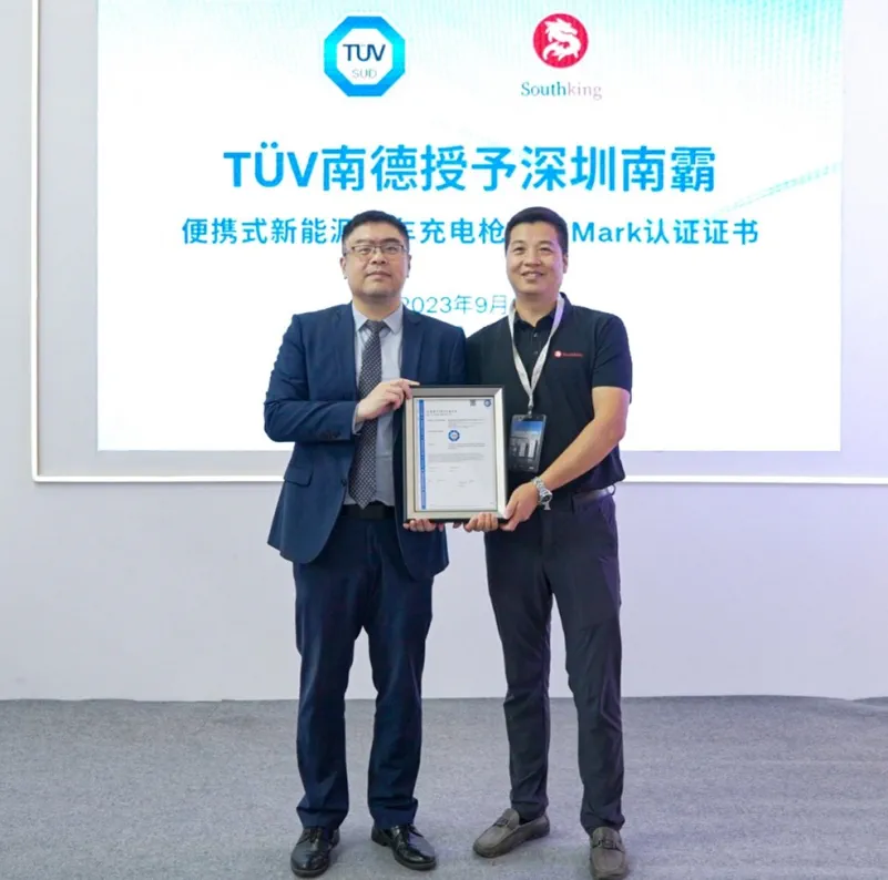 TÜV南德(左)为深圳市南霸科技有限公司(右)颁发TÜV Mark认证证书
