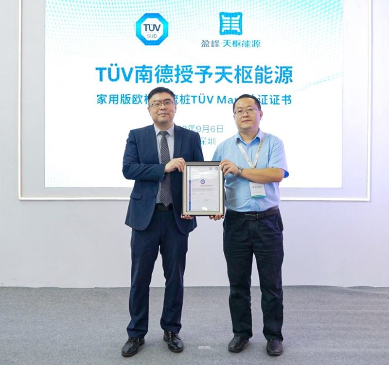 TÜV南德（左）为广东天枢新能源科技有限公司（右）颁发TÜV Mark认证证书