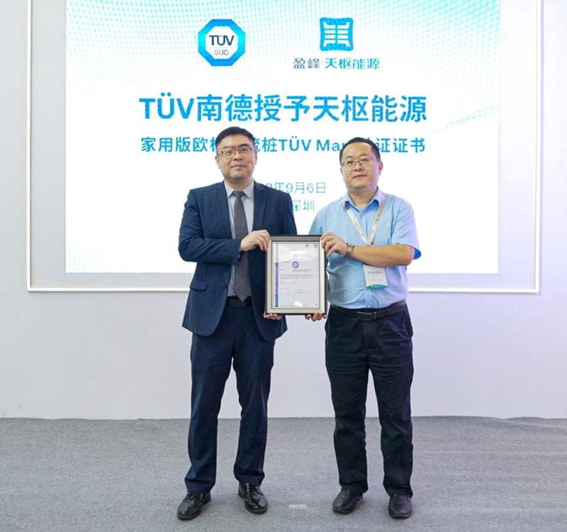 TÜV南德(左)为广东天枢新能源科技有限公司(右)颁发TÜV Mark认证证书