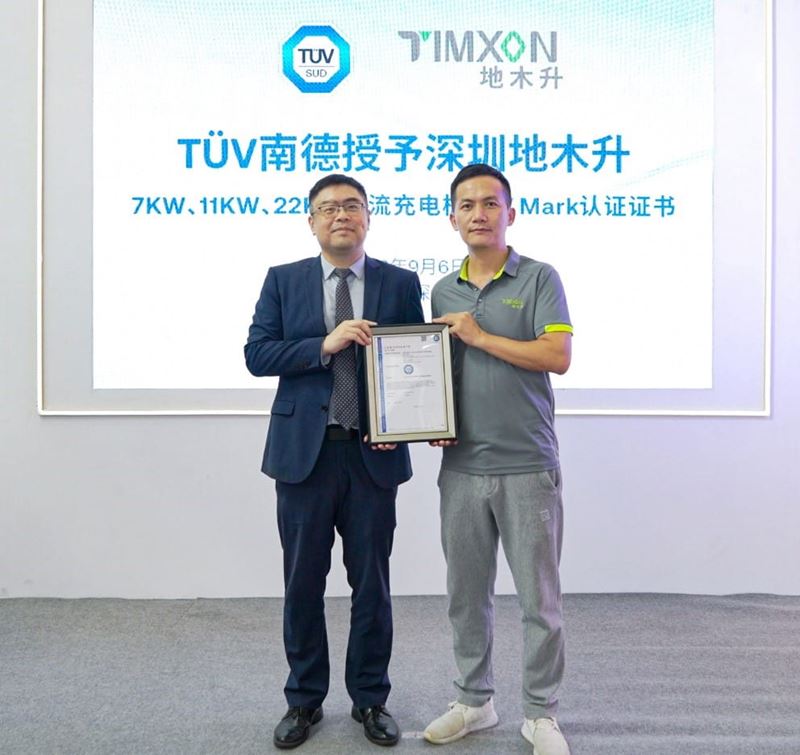 TÜV南德（左）为深圳地木升能源科技有限公司（右）颁发TÜV Mark认证证书