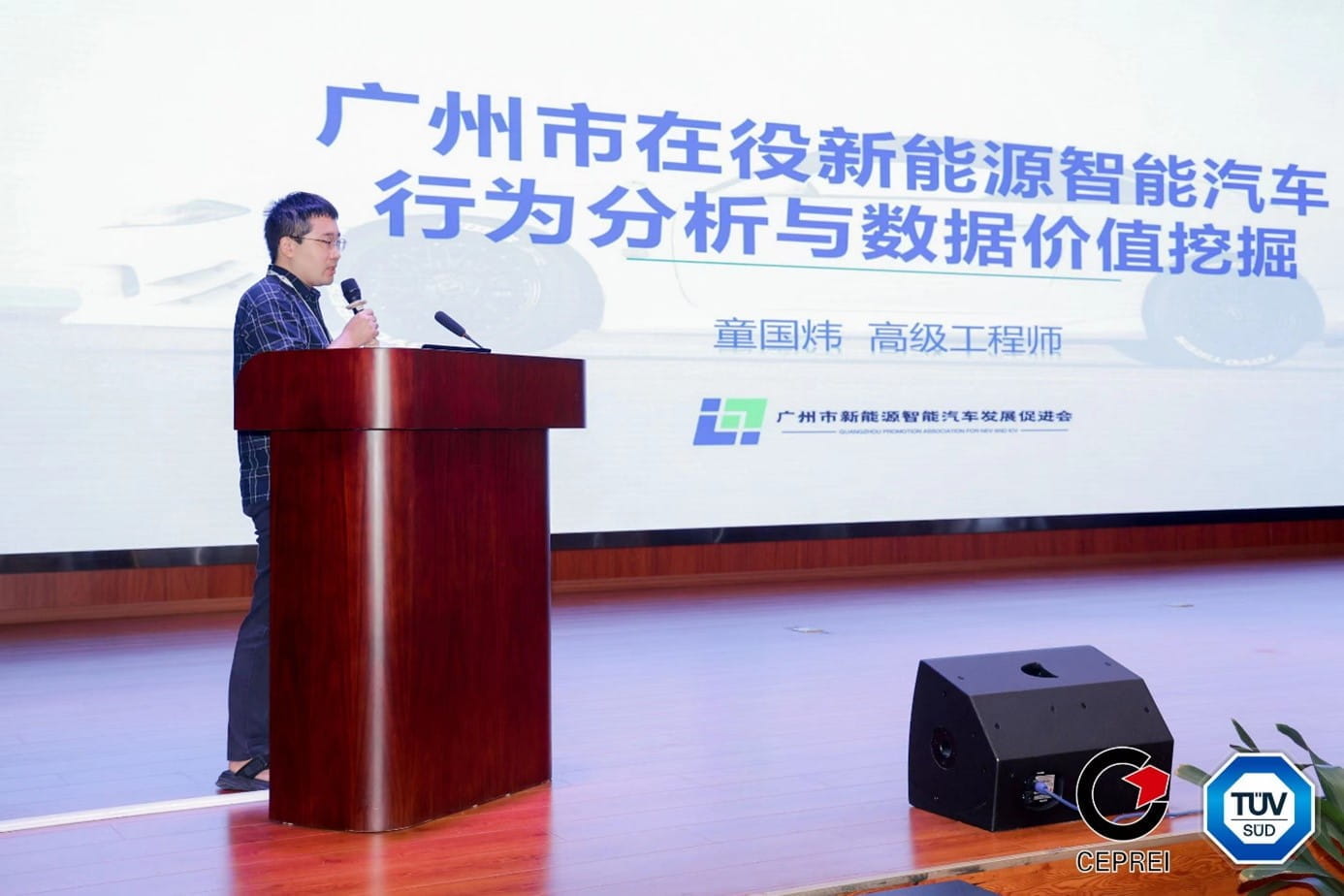 新能源汽车促进会童国炜博士做主题分享