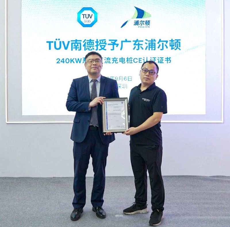 TÜV南德（左）为广东浦尔顿科技有限公司（右）颁发CE认证证书