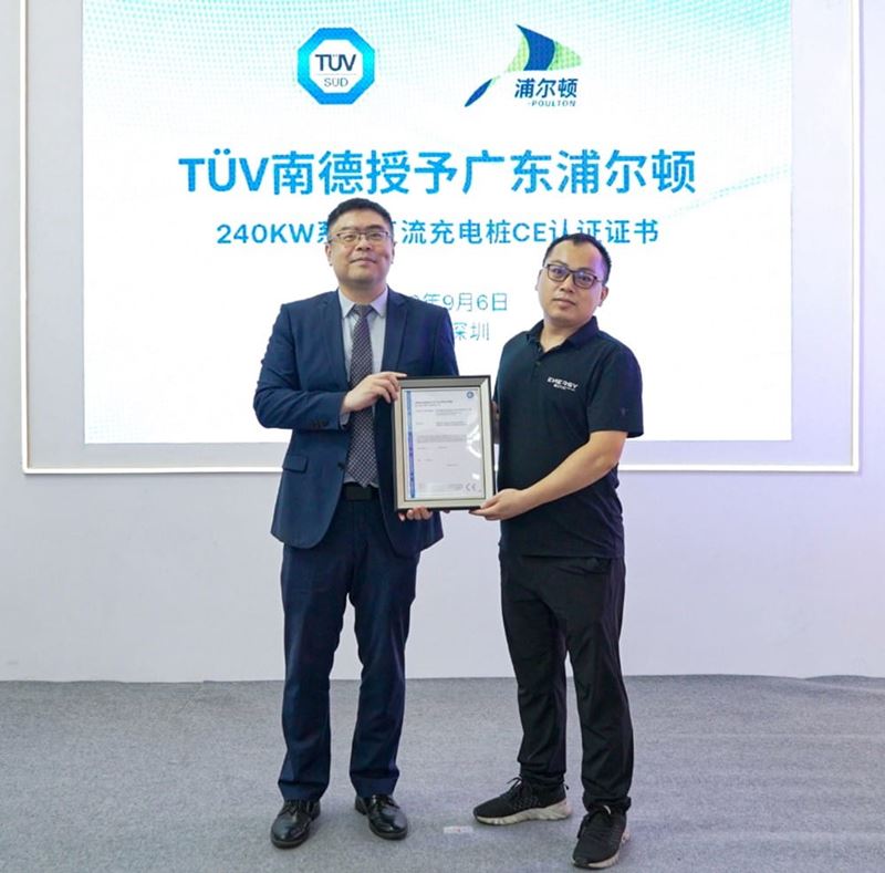 TÜV南德(左)为广东浦尔顿科技有限公司(右)颁发CE认证证书