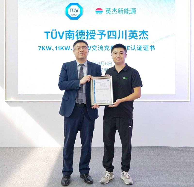 TÜV南德(左)为四川英杰新能源有限公司(右)颁发CE认证证书