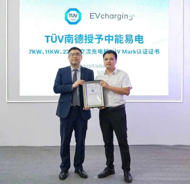 TÜV南德(左)为中能易电新能源技术有限公司(右)颁发TÜV Mark认证证书