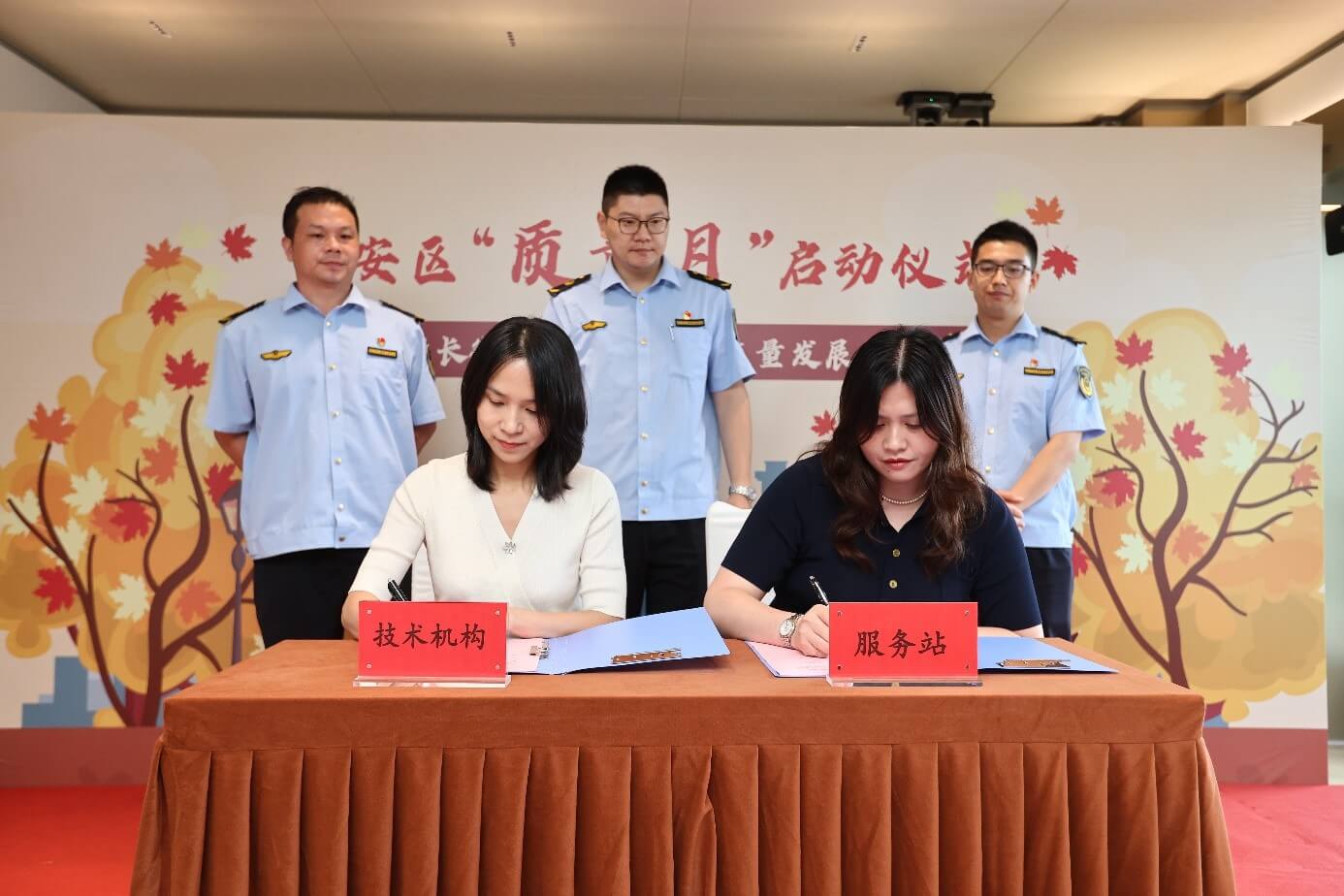 TÜV南德与静安区国际消费质量基础设施一站式服务站签署合作备忘录