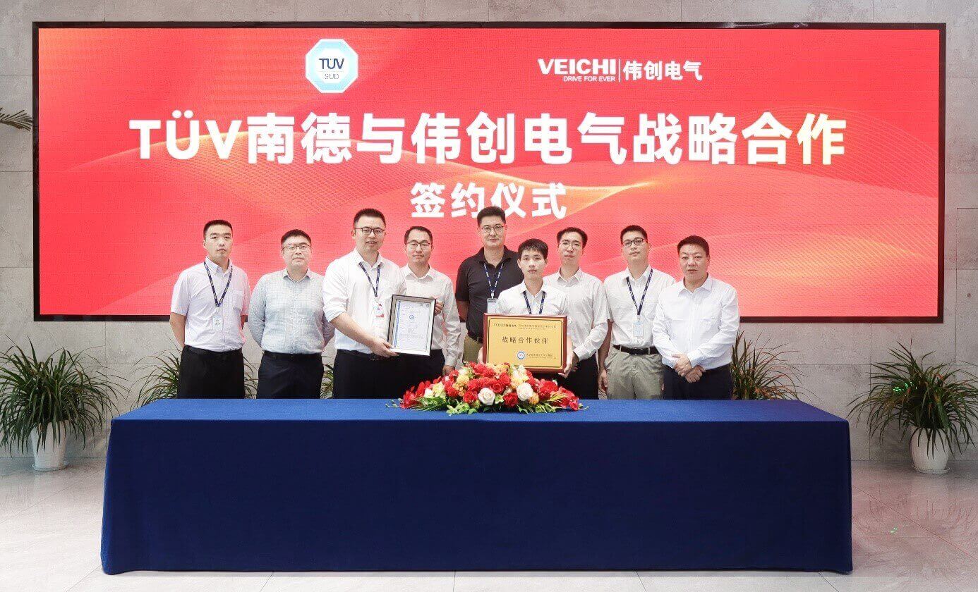 TÜV南德与伟创电气签署战略合作协议