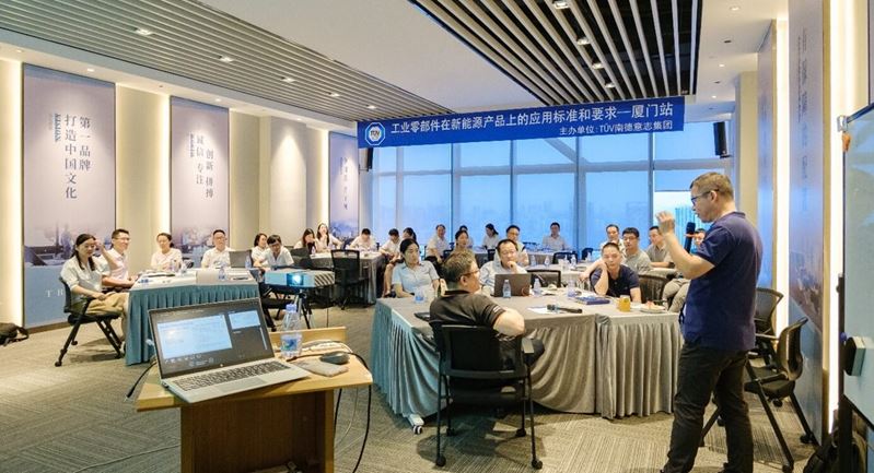 TÜV南德麻腾先生解析新能源产品中关键零部件的选型要求及标准