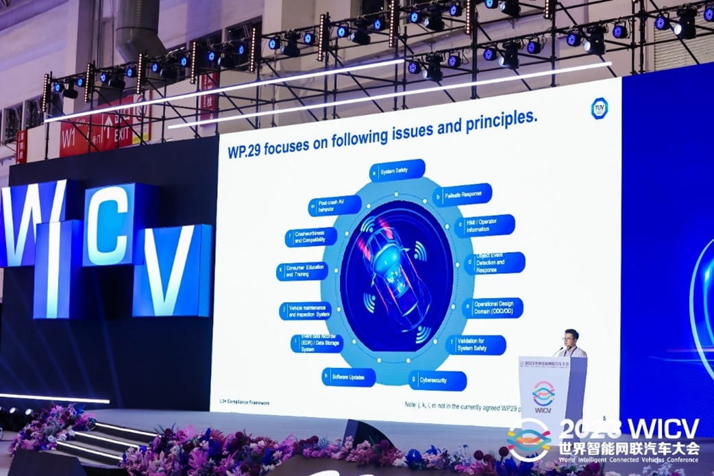 TÜV南德黄清泉于2023世界智能网联汽车大会分享法规新动向