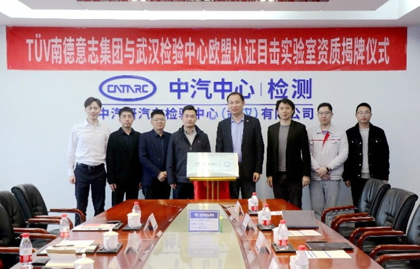 TÜV南德与武汉检验中心双方代表揭牌仪式合影