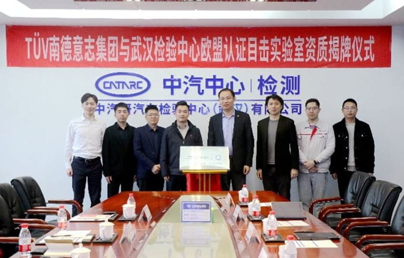 TÜV南德与武汉检验中心双方代表揭牌仪式合影