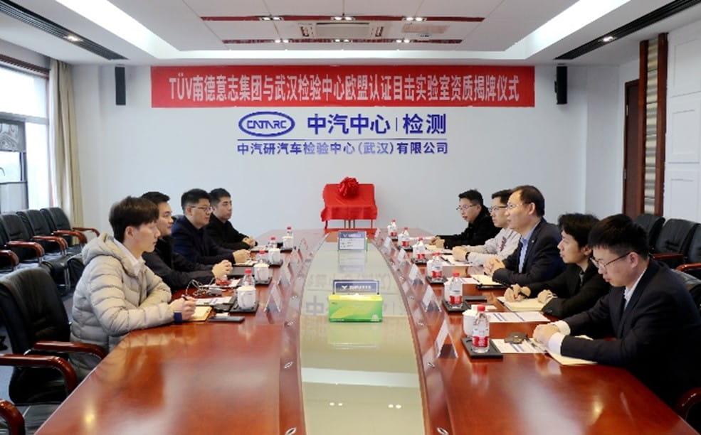 TÜV南德与武汉检验中心座谈交流现场