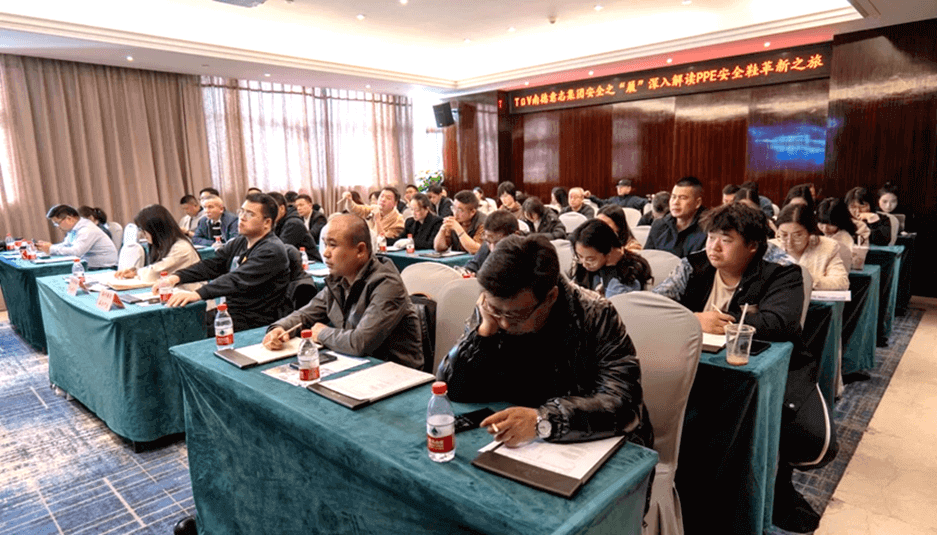 TÜV南德于温州瑞安举办PPE安全鞋欧美最新法规技术要求研讨会