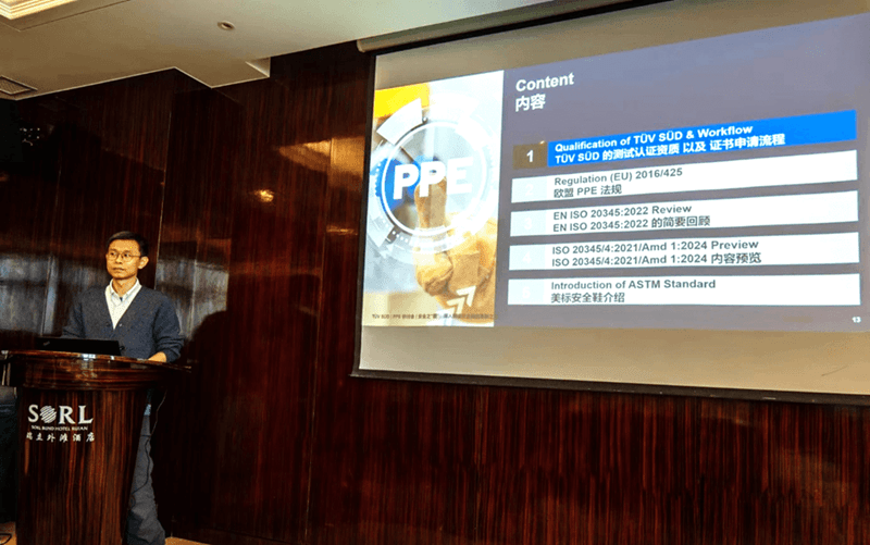 TÜV南德PPE项目技术专家谢东解读欧盟和美国PPE安全鞋相关法规