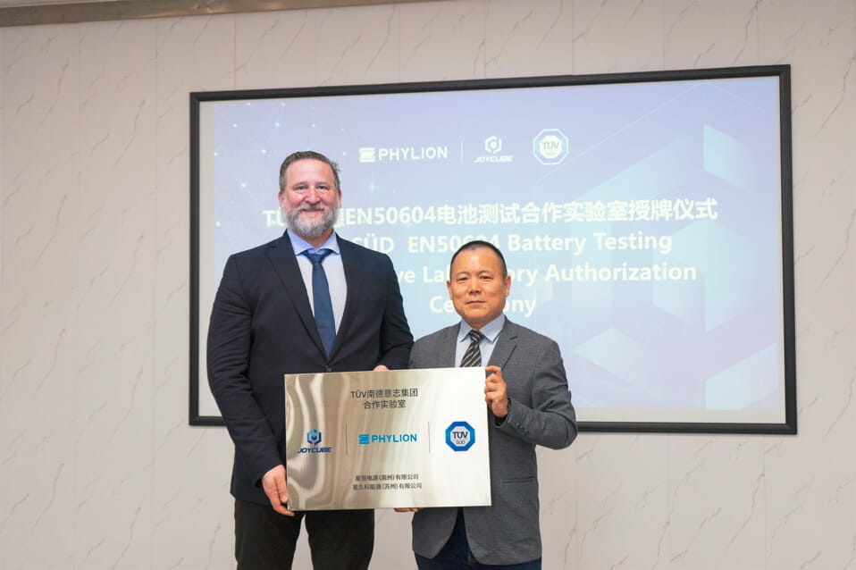 TÜV南德与星恒电源EN50604电池测试合作实验室授牌仪式