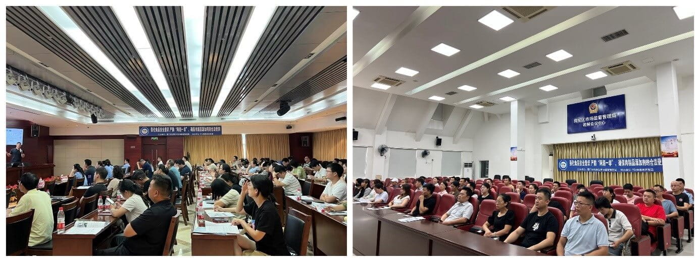 TÜV南德在湖里区市场监督管理局 &翔安区市场监督管理局培训现场