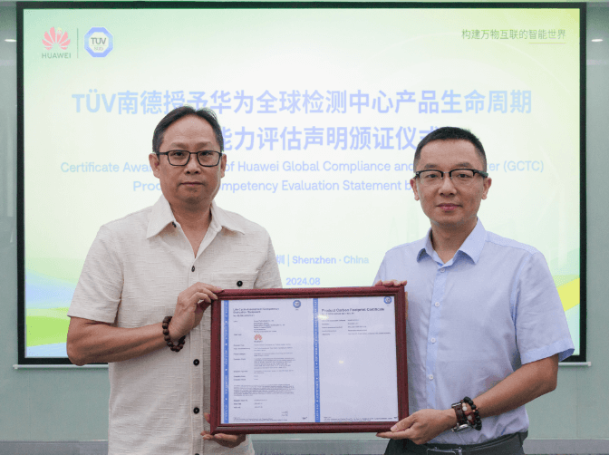 TÜV南德大中华区消费品服务部高级副总裁陈灏漩先生 （左）向华为GCTC经理符迈进先生（右）颁发声明