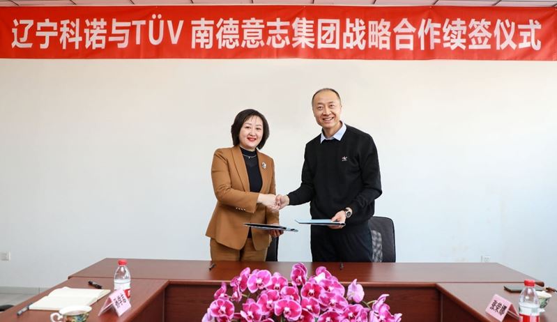 TÜV南德北亚区高级副总裁王卫杰先生(右)与辽宁科诺总经理胡冬梅女士(左)续签战略合作协议