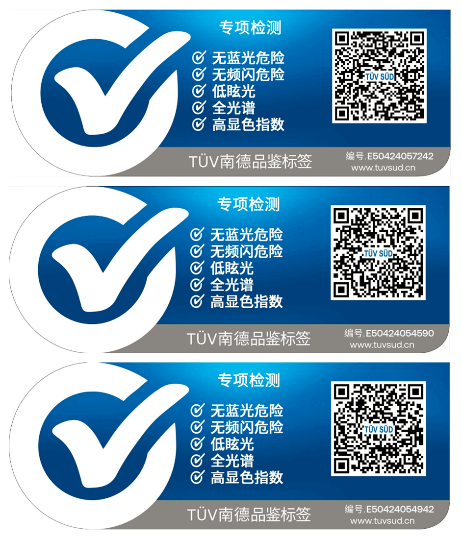 益视未来所获TÜV南德品鉴标签