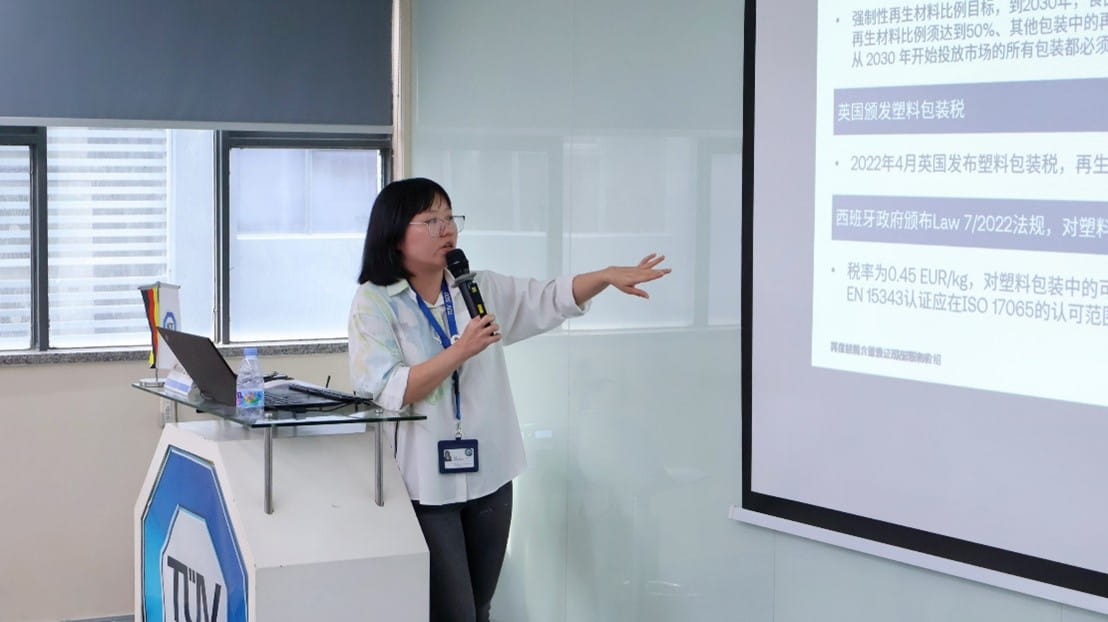 TÜV南德张宇女士于会上发表演讲