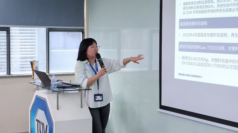 TÜV南德张宇女士于会上发表演讲