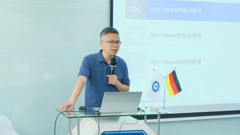 TÜV南德许景松先生在会上发表电池功能安全要求相关演讲