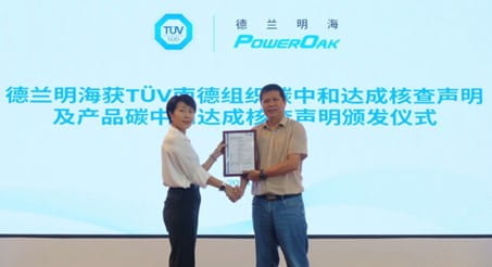 TÜV南德为德兰明海颁发产品碳中和达成声明