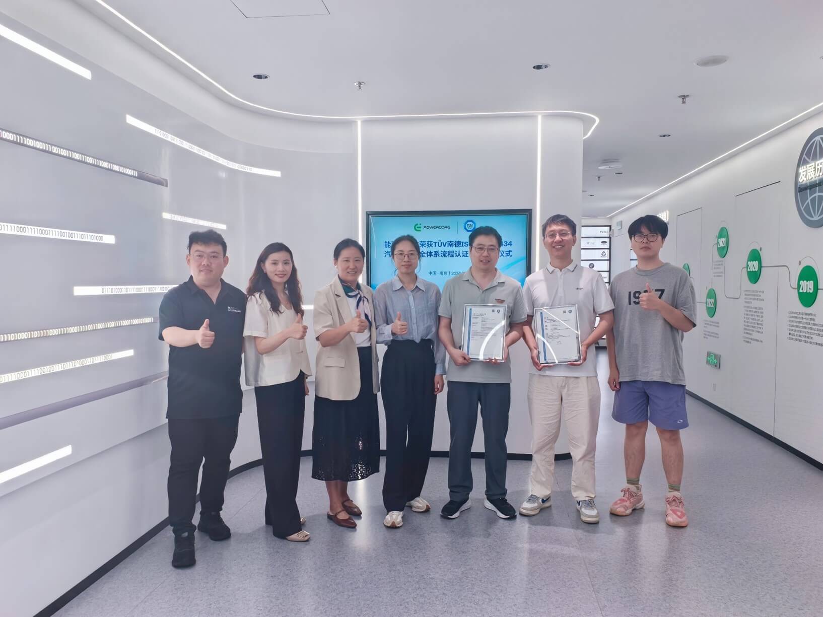 TÜV南德向能可瑞颁发ISO/SAE 21434汽车网络安全流程认证证书