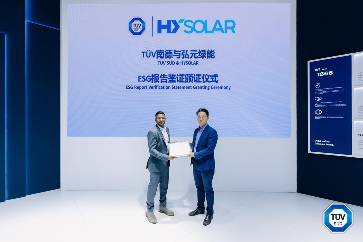 TÜV南德（图左）为弘元绿能（图右）颁发2023年度ESG 报告鉴证声明活动现场合影