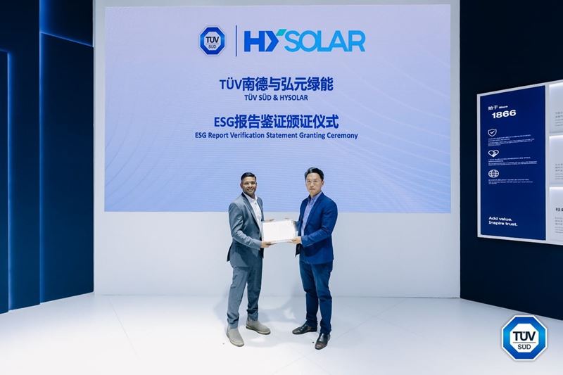 TÜV南德(图左)为弘元绿能(图右)颁发2023年度ESG 报告鉴证声明活动现场合影