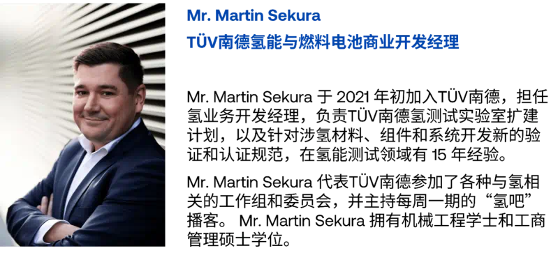 白皮書作者介紹