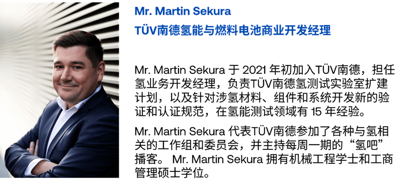 白皮书作者介绍