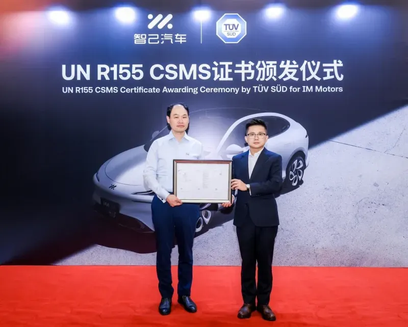 TÜV南德黄清泉(右)向智己汽车项娇颁发UN R155 CSMS证书