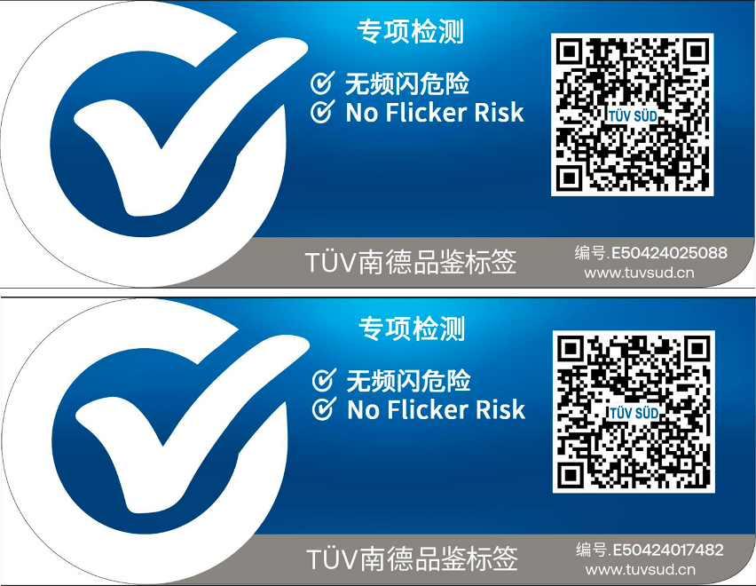 晟瑞科技该系列DALI驱动电源所获TÜV南德品鉴标签