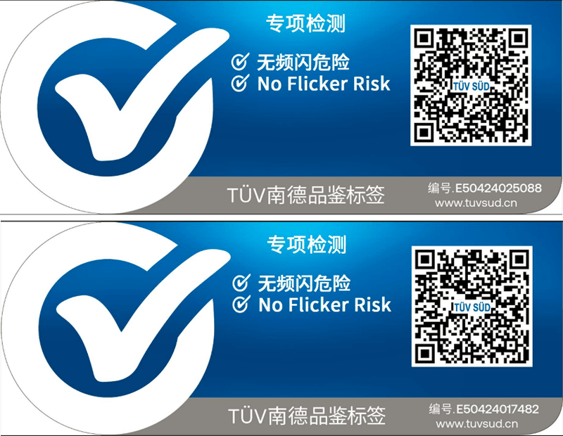 晟瑞科技该系列DALI驱动电源所获TÜV南德品鉴标签