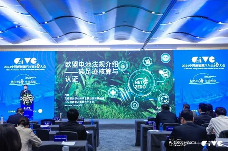 TÜV南德肖峰就《欧盟电池新规》做重点剖析