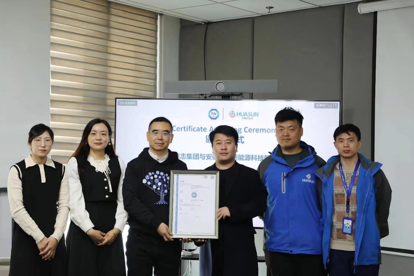 TÜV南德与安徽华晟双方代表合影留念