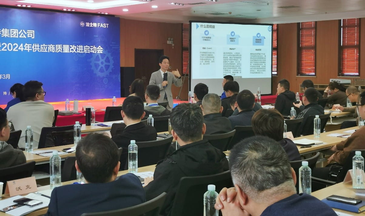 TÜV南德专家老师介绍供应链如何通过持续改进提高质量分享