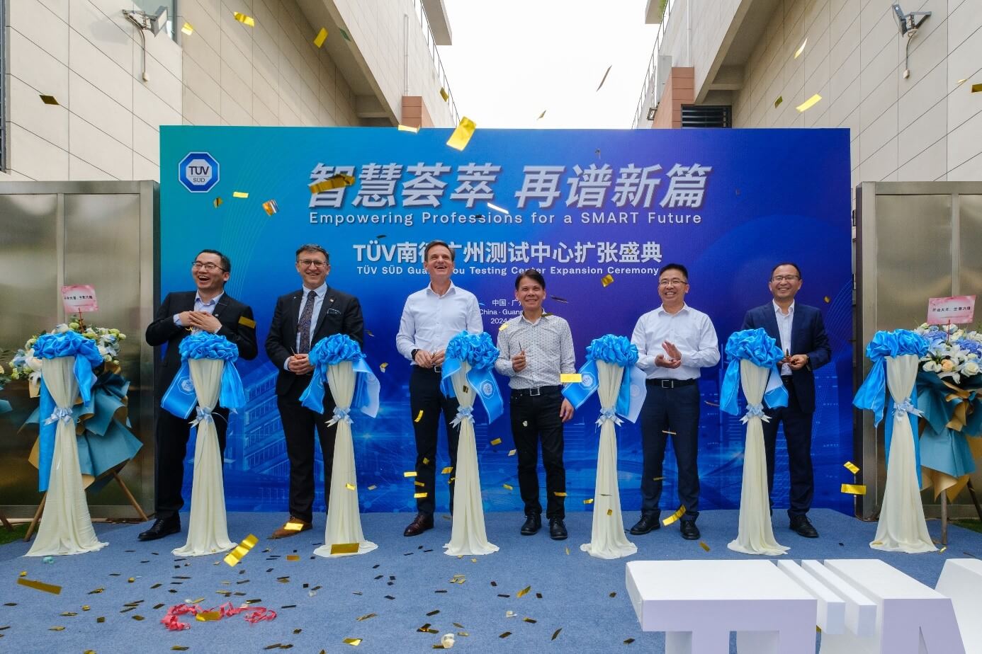 TÜV南德广州测试中心扩业仪式现场