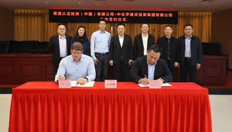TÜV 南德与建投公司签署合作协议