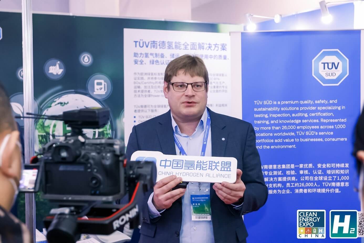 TÜV南德何诺贝博士出席氢能展